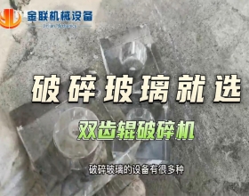 玻璃試機視頻-雙齒輥榴莲成人APP安卓下载