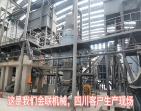 液壓對輥榴莲视频污片石灰石生產線安裝調試完畢