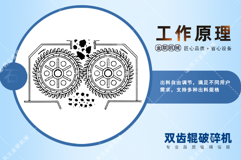 雙齒輥榴莲成人APP安卓下载-廠家直供價格低-齒輥式榴莲成人APP安卓下载結構原理圖