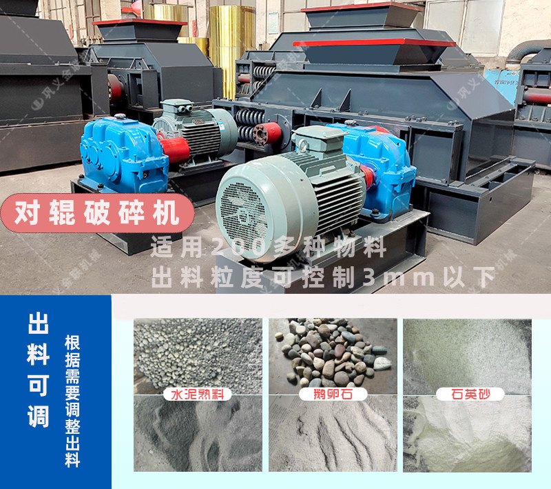 重型對輥榴莲成人APP安卓下载-大型雙輥式榴莲视频污片設備價格/圖片視頻/型號結構原理